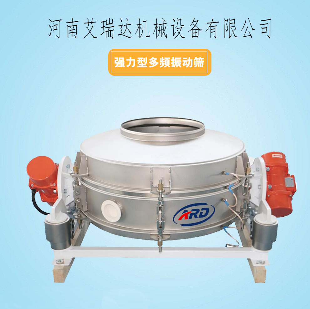强力型多频振动筛