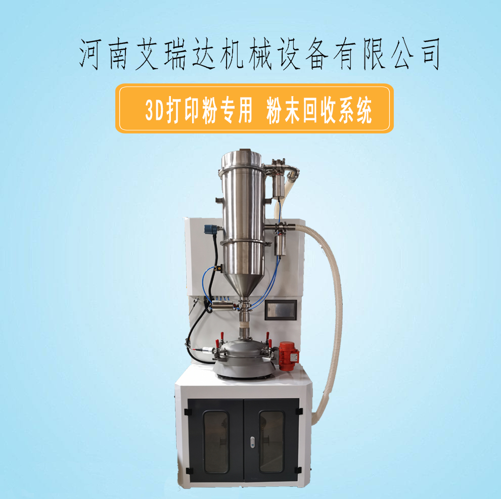 3D材料专用直排筛