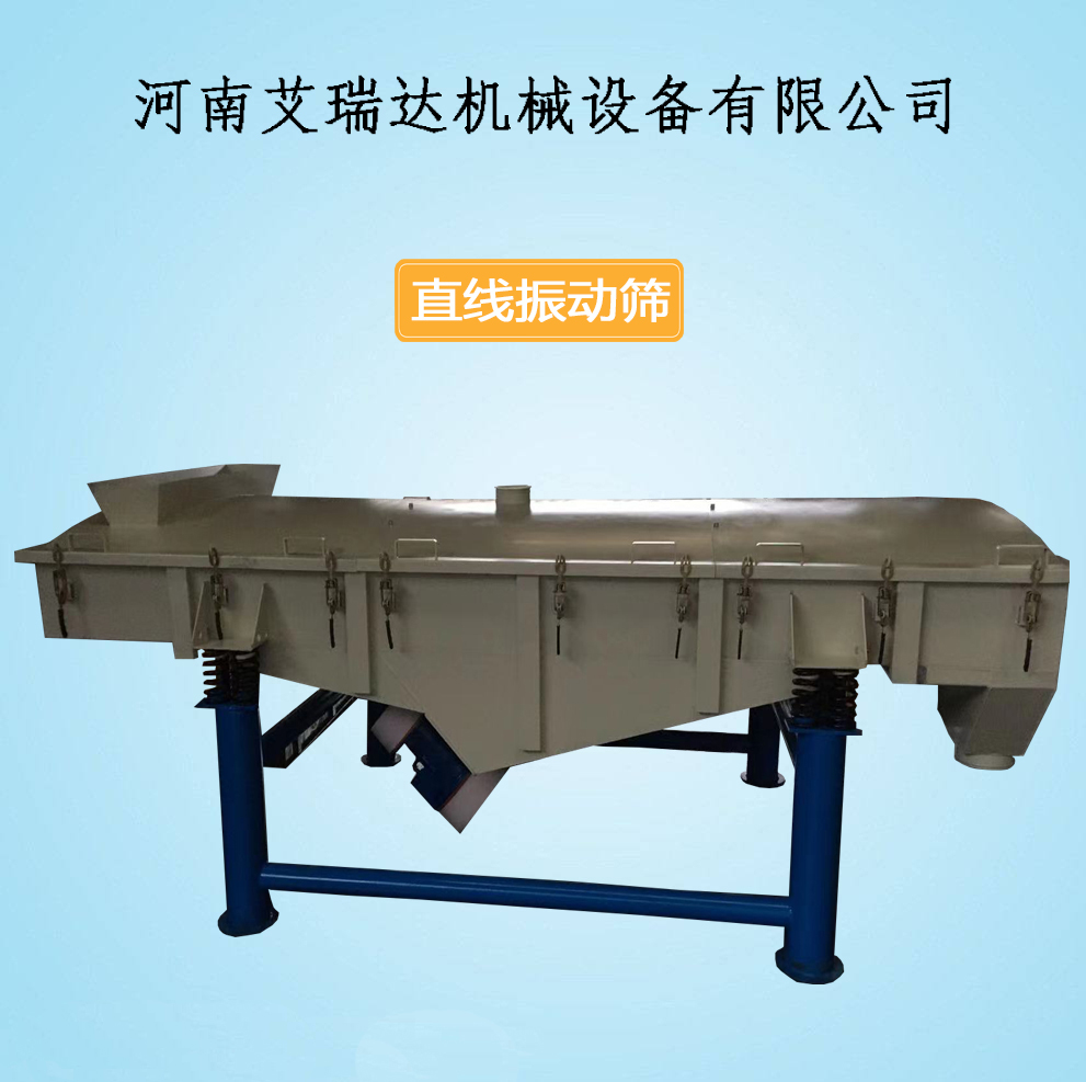 SZF-525-4P型直线振动筛