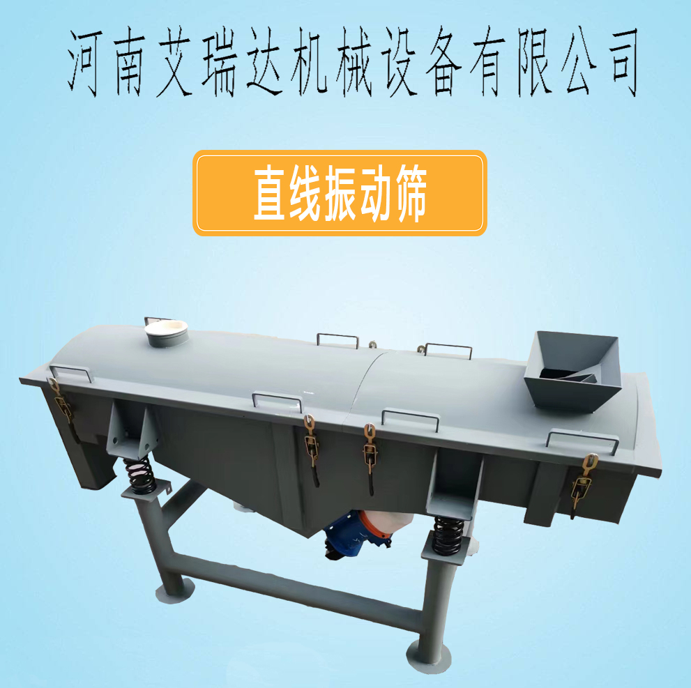 SZF-525-4P型直线振动筛