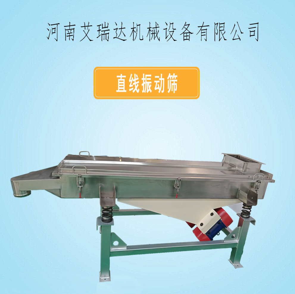 SZF-525-4P型直线振动筛