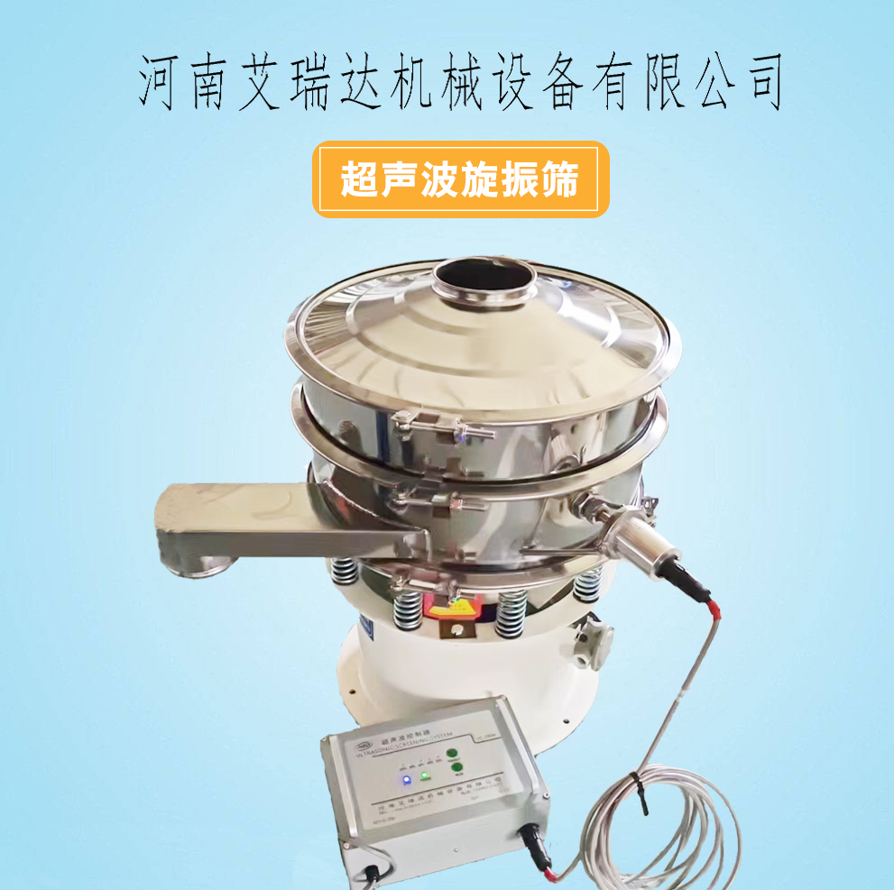 超声波振动筛