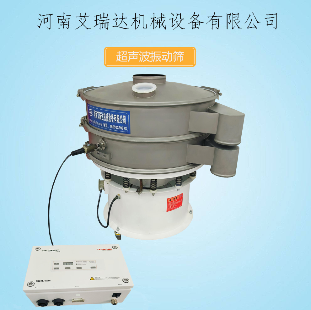 超声波振动筛